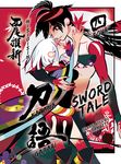Katanagatari 4: Sword Tale - 圖片 1