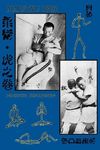 Jujutsu 1913 - 圖片 1