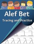 Alef Bet Tracing and Practice: Learn to write the letters of the Hebrew alphabet - 圖片 1