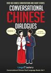 Conversational Chinese Dialogues: Over 100 Chinese Conversations and Short Stories - 圖片 1