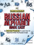 Russian Alphabet Made Easy: An All-In-One Workbook To Learn How To Read And Write The Russian Script [Audio Included] - 圖片 1