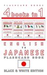 4 books in 1: English to Japanese (Black and White Ed.) - 圖片 1