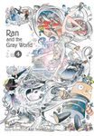 Ran and the Gray World, Vol. 4 - 圖片 1