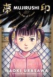Mujirushi: The Sign of Dreams - 圖片 1