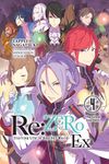 RE: Zero -Starting Life in Another World- Ex, Vol. 4 (Light Novel): The Great Journeys - 圖片 1