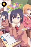 Gabriel Dropout, Vol. 9 - 圖片 1
