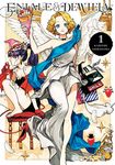 Eniale & Dewiela, Vol. 1: Volume 1 - 圖片 1