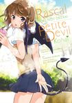 Rascal Does Not Dream of Petite Devil Kohai (Manga): Volume 2 - 圖片 1