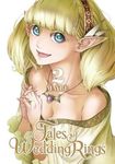Tales of Wedding Rings, Vol. 2 - 圖片 1