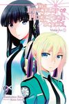 The Irregular at Magic High School, Vol. 9 (Light Novel): Visitor Arc, Part I Volume 9 - 圖片 1