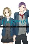 Horimiya, Vol. 11 - 圖片 1