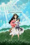 Wolf Children: AME & Yuki (Light Novel) - 圖片 1