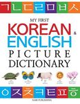 My First Korean & English Picture Dictionary - 圖片 1