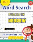 Word Search Puzzles in Hebrew for Intermediate Level - Awesome! Vol.1 - Delta Classics - 圖片 1