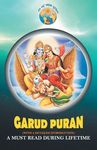 Garud Puran - 圖片 1