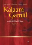 Kalaam Gamiil, Volume 1: An Intensive Course in Egyptian Colloquial Arabic - 圖片 1