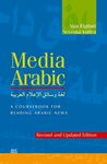 Media Arabic: A Coursebook for Reading Arabic News (Revised and Updated Edition) - 圖片 1