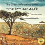 The Great Rift Valley Lakes: The Wildlife of Ethiopia In Amharic and English - 圖片 1