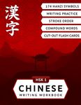 HSK 1 Chinese Writing Workbook: Master Reading and Writing of Hanzi Characters with this Mandarin Chinese Workbook for Beginners - 圖片 1