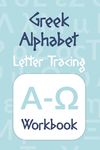 Greek Alphabet: Letter Tracing Workbook - 圖片 1