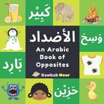 An Arabic Book Of Opposites: Language Book For Children, Toddlers & Kids Ages 2 - 4: Great Fun Gift For Bilingual Parents, Arab Neighbors & Baby Showe - 圖片 1