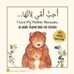 An Arabic Reading Book For Children: I Love My Mother Because: Simple Language Learning Book For Kids Age 3 And Up: Great Mother's Day Gift Idea For M - 圖片 1