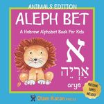 Aleph Bet: Animals Edition: A Hebrew Alphabet Book For Kids: Hebrew Language Learning Book For Babies Ages 1 - 3: Matching Games - 圖片 1