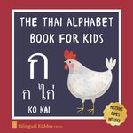 The Thai Alphabet Book For Kids: Language Learning Educational Resource For Toddlers, Babies & Children Age 1 - 3 - 圖片 1