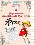 learn japanese workbook for kids: writing japanese hiragana with 82 pages Genkouyoushi Writing Practice and tracing Book for kids and adults And for l - 圖片 1