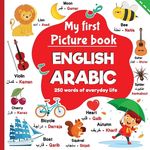 My first picture book English Arabic, 250 words of everyday life: learning Arabic for children, words translated from English to Arabic - 圖片 1