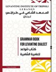 Grammar Book For Levantine Dialect: Reach proficiency in Lebanese/Syrian/Palestinian Arabic With Our Comprehensive Grammar Book - 圖片 1