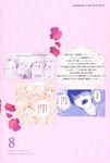 五等分の花嫁 8 - 圖片 2