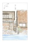 ねことじいちゃん 6 MF comic essay - 圖片 9