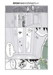 夜は猫といっしょ 1 - 圖片 6