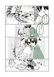 夜は猫といっしょ 1 - 圖片 4