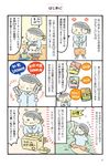 おひとりさまのゆたかな年収200万生活 3 MF comic essay - 圖片 7