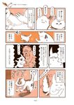うちの猫は仲が悪い - 圖片 2