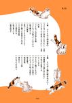 うちの猫は仲が悪い - 圖片 12