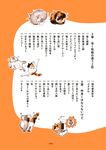 うちの猫は仲が悪い - 圖片 10