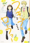 スキップとローファー 2 - 圖片 1