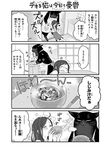 デキる猫は今日も憂鬱 2 - 圖片 4