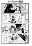 デキる猫は今日も憂鬱 2 - 圖片 3