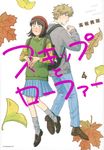 スキップとローファー 4 - 圖片 1