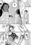 デキる猫は今日も憂鬱 5 - 圖片 4