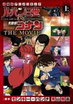 ルパン三世vs名探偵コナンTHE MOVIE 上 少年サンデ-コミックススペシャル SSCV-5220 - 圖片 1