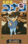 名探偵コナン 88 少年サンデーコミックス - 圖片 2