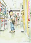 からかい上手の高木さん 5 - 圖片 1
