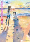 からかい上手の高木さん 13 [特装版コミック](特別版) - 圖片 1
