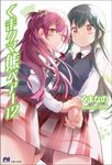 くまクマ熊ベアー 12 - 圖片 1