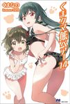 くまクマ熊ベアー 14 - 圖片 1
